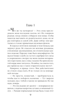 Мое ледяное проклятье — фото, картинка — 8