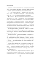 Мое ледяное проклятье — фото, картинка — 9