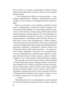 Влюблённый — фото, картинка — 5