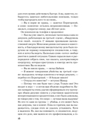 Влюблённый — фото, картинка — 15