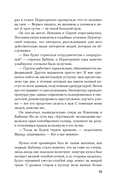 Влюблённый — фото, картинка — 18