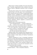 Влюблённый — фото, картинка — 7