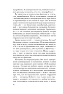 Влюблённый — фото, картинка — 13