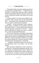 По местам стоять! — фото, картинка — 10