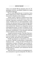 По местам стоять! — фото, картинка — 11