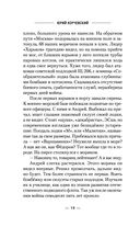 По местам стоять! — фото, картинка — 13