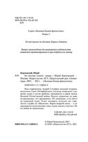 По местам стоять! — фото, картинка — 3