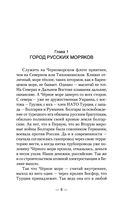 По местам стоять! — фото, картинка — 4