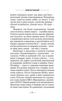 По местам стоять! — фото, картинка — 5