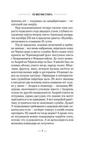 По местам стоять! — фото, картинка — 6