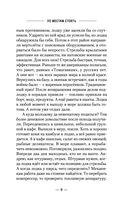 По местам стоять! — фото, картинка — 8