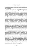 По местам стоять! — фото, картинка — 9