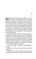 Король на краю света — фото, картинка — 17