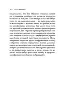 Король на краю света — фото, картинка — 19