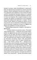 Король на краю света — фото, картинка — 22