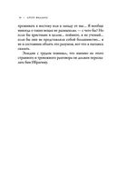 Король на краю света — фото, картинка — 23