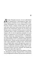 Король на краю света — фото, картинка — 24