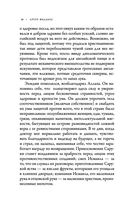 Король на краю света — фото, картинка — 25