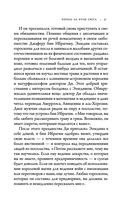 Король на краю света — фото, картинка — 26