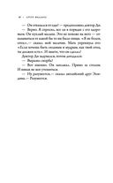 Король на краю света — фото, картинка — 29