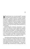 Король на краю света — фото, картинка — 30