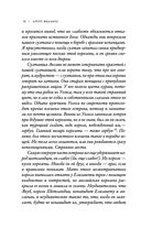 Король на краю света — фото, картинка — 31