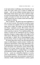 Король на краю света — фото, картинка — 32