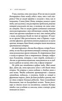 Король на краю света — фото, картинка — 33