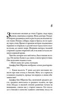 Король на краю света — фото, картинка — 34