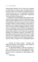 Король на краю света — фото, картинка — 35