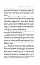 Король на краю света — фото, картинка — 36