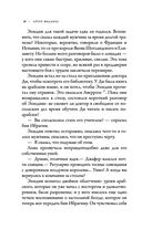 Король на краю света — фото, картинка — 37