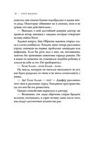 Король на краю света — фото, картинка — 39