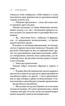 Король на краю света — фото, картинка — 41