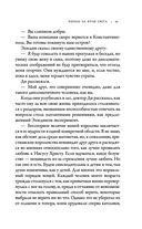 Король на краю света — фото, картинка — 42