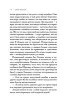 Король на краю света — фото, картинка — 43