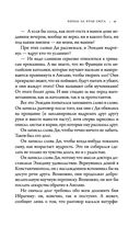 Король на краю света — фото, картинка — 44