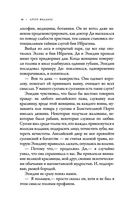 Король на краю света — фото, картинка — 45