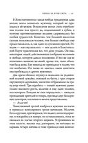 Король на краю света — фото, картинка — 46