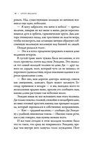 Король на краю света — фото, картинка — 47