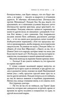 Король на краю света — фото, картинка — 48