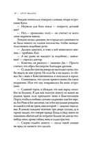 Король на краю света — фото, картинка — 49