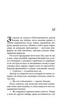 Король на краю света — фото, картинка — 50