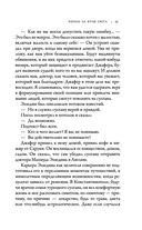 Король на краю света — фото, картинка — 52