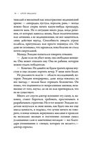 Король на краю света — фото, картинка — 53