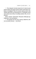 Король на краю света — фото, картинка — 54