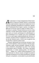 Король на краю света — фото, картинка — 55