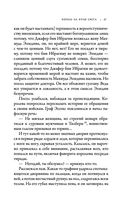 Король на краю света — фото, картинка — 56