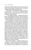 Король на краю света — фото, картинка — 57