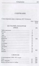 Стихи — фото, картинка — 3